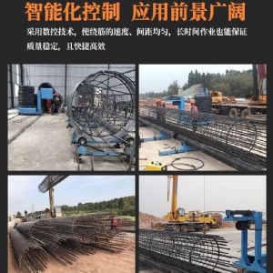 數控鋼筋籠滾焊機