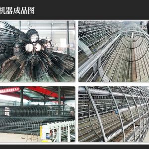 數控鋼筋籠滾焊機