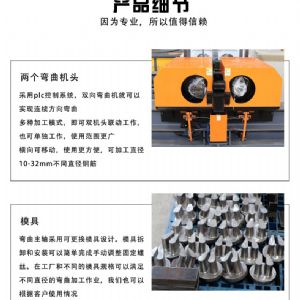 數控鋼筋彎曲中心