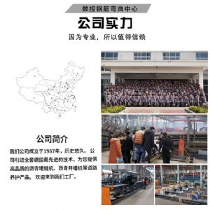 數控鋼筋彎曲中心