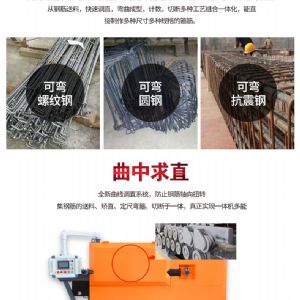 數控鋼筋彎箍機