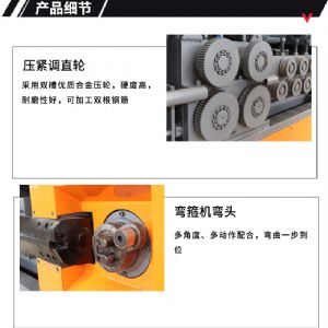 數控鋼筋彎箍機
