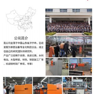 數控鋼筋彎箍機