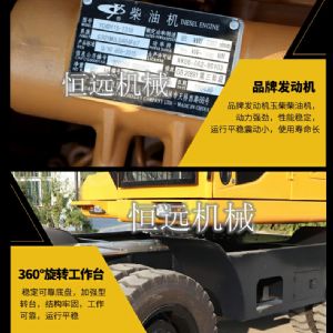 千亿体育官网登录网址機械-HY135輪式挖掘機