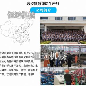 數控鋼筋鋸切套絲打磨生產線
