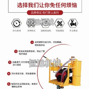 路麵吸塵式開槽機