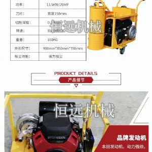 路麵吸塵式開槽機