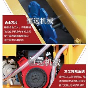 路麵吸塵式開槽機