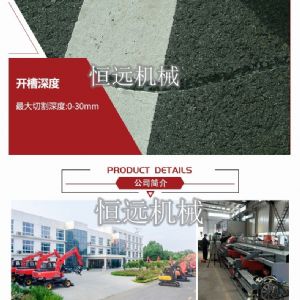 路麵吸塵式開槽機