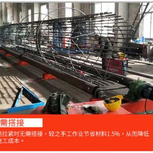 數控鋼筋繞筋機