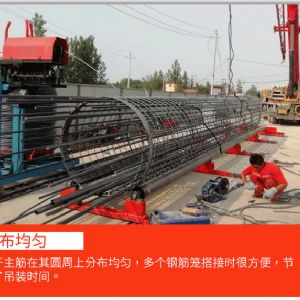 數控鋼筋繞筋機