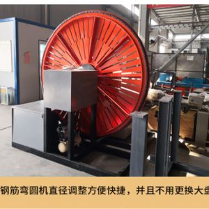數控鋼筋彎圓機
