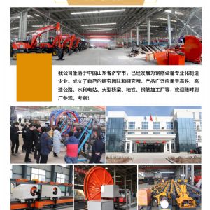 數控鋼筋彎圓機