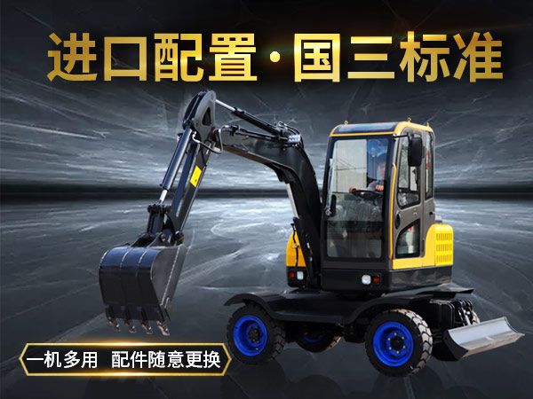 HY-40輪式挖掘機