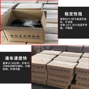 瀝青灌縫機專用膠