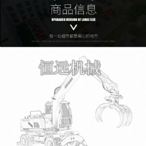 95型多功能輪式抓木機