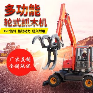 95型多功能輪式抓木機