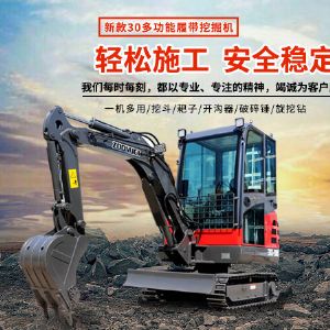HY-30履帶式小型挖掘機